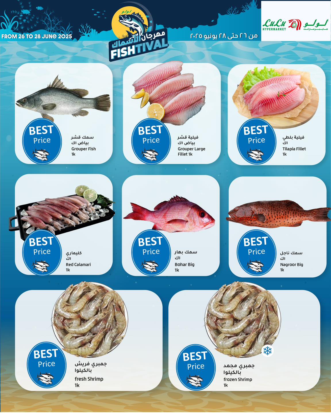 lulu-hypermarket offers from 25jun to 4jun 2025 عروض لولو هايبر ماركت من 25 يونيو حتى 4 يونيو 2025 صفحة رقم 2